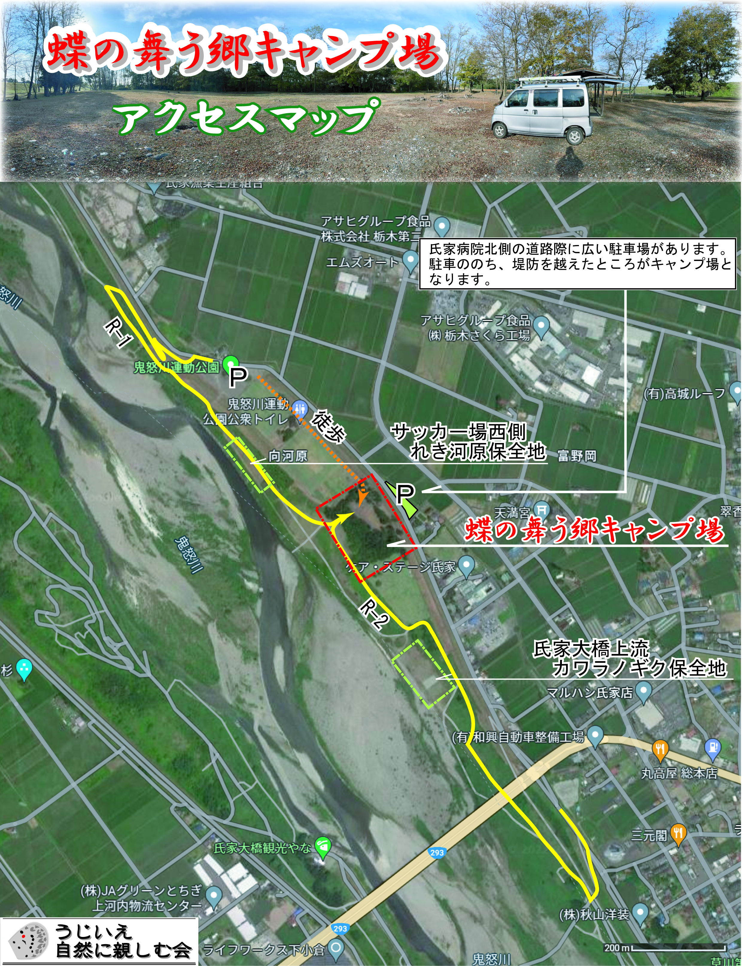 蝶の舞う郷キャンプ場